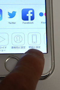 iPhoneでの壁紙設定方法9